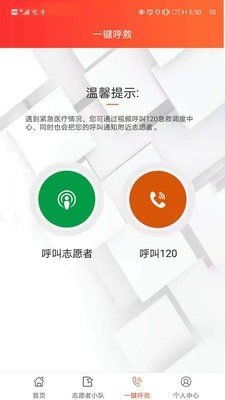 善威守護 安卓最新版v2.0.1免費下載與功能介紹
