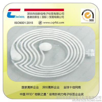 深圳市創(chuàng)新佳電子標(biāo)簽 RFID智能感應(yīng)技術(shù)在辦公設(shè)備及耗材管理中的應(yīng)用