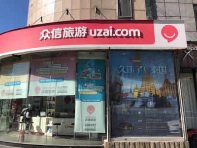 探索世界 旅行社如何重塑你的旅行體驗(yàn)